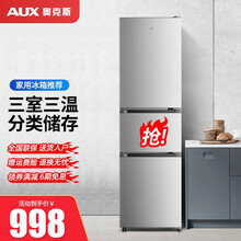 奥克斯（AUX） 182升 三门冰箱 中门软冷冻 节能低音 家用小型租房冷冻冷藏电冰箱 BCD-182K209L3银色【店长推荐】