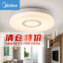 美的（Midea）LED吸顶灯卧室餐厅全屋儿童灯具浪漫简约现代三色调光圆形晶格24W 晶韵/20W三色调光