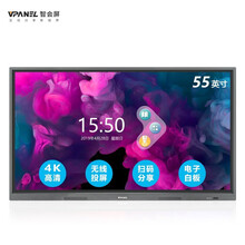 VPANEL威屏S55R50 55英寸安卓8.0会议平板套装电子白板触摸一体机远程会议(含主机+墙挂支架+传屏器)企业采购