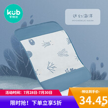KUB可优比婴儿枕套新生儿枕头套儿童凉枕幼儿园枕头加大尺寸枕夏 【21年新款】迷幻海洋（水冰蓝）48*74cm 【冰丝枕套】