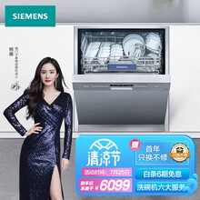 西门子(SIEMENS) 12套大容量 高温除菌消毒刷碗机 双重烘 智能洗 嵌入式洗碗机家用 SJ435S01JC