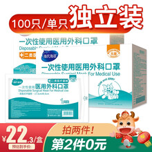 海氏海诺 【无菌级】医用外科口罩无菌一次性医用口罩挂耳3层透气防护口罩男女成人儿童环氧乙烷防飞沫病菌 【拍2件第2件0】医用外科100只（独立包装）-蓝