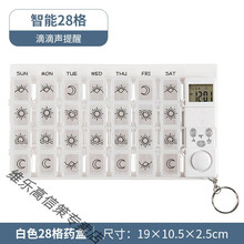 智能吃药提醒器老人定时药盒迷你电子语音闹钟便携小薬盒一周分装 R8339电池滴滴款：28格白色
