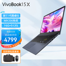 华硕(ASUS)2021款新品11代酷睿 VivoBook15X15.6英寸笔记本电脑轻薄商务办公本 新11代酷睿i5-1135G7丨黑色丨2G独显 24G内存丨1T固态丨定制