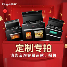 顾家（Gujia） 集成灶蒸烤一体家用蒸箱烤箱大容量消毒柜侧吸自动清洗油烟机猛火灶智能体感900MM 支持款式定制含无蜂网款（详询客服） 液化气