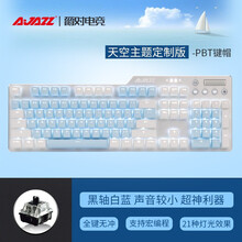 黑爵AK35i-104键电脑笔记本游戏背光全键无冲机械键盘（宏定义按键 PBT双拼键帽  吃鸡键盘） 黑轴 白蓝-PBT（白光）
