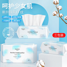 欧伊俪洗脸巾一次性纯棉加厚棉柔巾干湿两用洁面巾加大加厚卸妆棉搽脸巾 纯棉加厚新款EF纹90片*3包