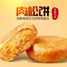 肉松饼500克早餐糕点网红零食美食小吃休闲零食点心 肉松饼250g+送250g发500g约12~15个