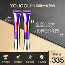 欧莱雅（LOREAL）紫熨斗眼霜玻色因全脸淡纹女玻色因淡化去黑眼圈眼眼纹30ml 欧莱雅紫熨斗眼霜30ml两只装