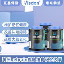 Visdon唯思敦rebrain捍脑胶囊氨基酸草本精华增强记忆大脑健康老年痴呆银杏叶dha 60粒 3瓶 周期巩固装