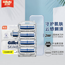 吉列（Gillette）吉列手动剃须刀云感小云刀锋速5刀片男士老式手动刮胡刀非电动水洗刀片通用锋隐5 云感4刀头【不含刀架】