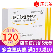 吡哒 厄贝沙坦分散片 0.15g*14片 10盒
