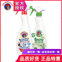 意大利大公鸡管家多能油污净1瓶+浴室通用清洁剂瓷砖油污净1瓶