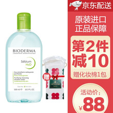 法国（BIODERMA）贝德玛卸妆水 脸部温和清洁无刺激卸妆油 眼唇卸妆液 混合油性肤质 蓝水混合型及油性皮肤500ml