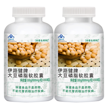 安普生邦利 大豆磷脂软胶囊 1000mg/粒*300粒*2瓶套餐 建议配鱼油  娇蔲康