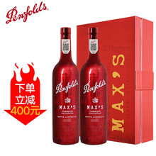 奔富麦克斯（Penfolds Max's）干红葡萄酒 澳洲原瓶进口红酒 赫彩赤霞珠 礼盒装