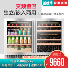 普拉蒂（PULADI）红酒柜恒温酒柜嵌入式风冷无霜冰吧家用葡萄酒压缩机冷藏柜 变频1级能效｜冰吧+酒柜｜不锈钢