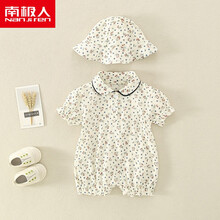 南极人0-1岁婴儿夏季衣服薄款连体衣3-6个月女宝宝可爱外出短袖哈衣8萌爬服 米色 73(建议3-6个月，6-8KG)