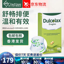 【德国原版】德国Dulcolax乐可舒便秘润肠通便 肠胃调理 排便丸成人 乐可舒排便丸1盒装100粒-哺乳期可用