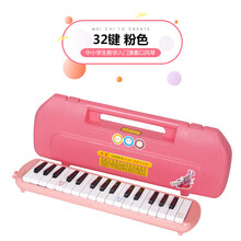奇美口风琴32键/37键 初学学生儿童男女生入门自学课堂教学通用粉蓝绿色可爱彩色系比赛演出乐器琴 32键粉色（朔盒）