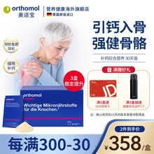 京东国际	
奥适宝（ORTHOMOL） 德国原装进口 补钙中老年钙片 维生素D柠檬酸钾 复合营养素冲剂 30天装