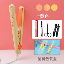 GUTCHE 迷你夹板女便携式直卷两用卷发棒迷小型拉直板夹刘海神器熨板直发 #迷你夹板-黄色+梳子+修眉刀+修眉剪+鳄鱼夹