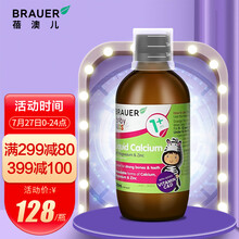 蓓澳儿（Brauer）钙镁锌  儿童补钙 补锌 添加维生素C&D 液体钙 澳洲小绿瓶 200ml/瓶 1岁以上澳洲原装进口