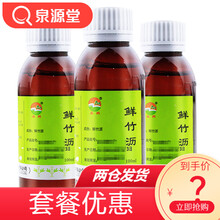 通园  鲜竹沥 100ml 3盒