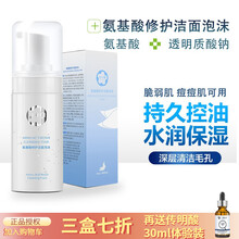 美卿医用皮肤修复贴敷料 面部冷敷贴胶原蛋白敷料无菌膜清痘激光术后皮炎痤疮 色素沉着敏感肌肤修复 丝可卿洁面100g