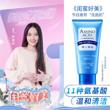 花印洗面奶女男深层清洁控油补水保湿日本进口 水漾洁净含氨基酸洁面乳150g