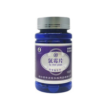 备能 氯霉素鱼药适症观赏鱼烂尾烂鳍烂鳃肠炎腹水病溃疡病疥疮弧菌病金鱼热带鱼冷水鱼海水鱼水族杀菌药剂