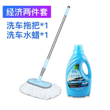 迈乐酷 洗车拖把专用刷车刷子软毛长柄伸缩非纯棉不伤车擦车冼车工具汽车清洁套装拖布 洗车拖把+500ML浓缩洗车液