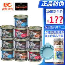 德国小李子猫罐头Leonardo莱昂纳多无谷主食罐头成猫幼猫罐头鸡肉鱼肉鸭肉罐头 鱼肉配方 200g  【单罐装】