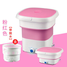 折叠洗衣机小型便携式迷你超声清洗内衣裤袜半全自动洗衣 标努 粉红(带脱水)+蓝光