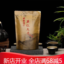 英德红茶红茶碎 英红九茶叶原料 如图