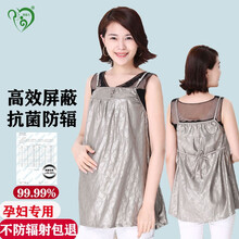 京东超市	
妈宝儿防辐射服孕妇装印花吊带孕妇防辐射服外穿背心防射服Bao-1010 银灰色 均码