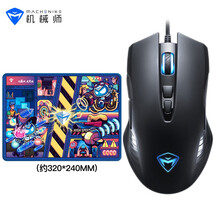 机械师M2鼠标 电竞游戏鼠标 吃鸡英雄联盟鼠标  笔记本电脑台式机外接有线鼠标 M2鼠标+锁边鼠标垫