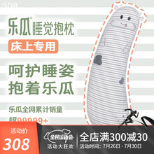 乐瓜睡觉抱枕原创可爱公仔卡通牛牛玩偶侧睡夹腿长条大抱枕男女送礼床上陪睡等身可拆套洗抱枕 加大号103*26*18CM（可拆套洗）