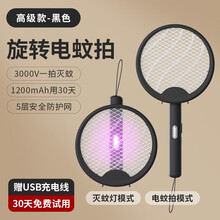 【高性价比】电蚊拍充电式两用灭蚊拍家用驱蚊灭蚊灯灭蝇电蚊子拍蚊子苍蝇神器佐敦朱迪 21年新款【旋转折叠+诱蚊灯】黑色