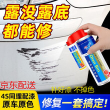 本田URV补漆笔漆面划痕修复自喷漆UR-V银黛灰晶耀白金黑色车漆刮痕修补喷漆 车身漆刮蹭修复神器 晶耀白DHD-58【20款】