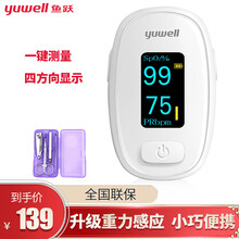 鱼跃血氧仪YX306新款指夹式血氧饱和度心率监测仪脉搏检测仪指脉氧夹子心电图 【京快东递】血氧仪YX306+指甲刀