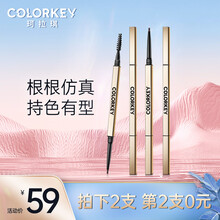 colorkey珂拉琪小金筷眉笔立体廓型持久修画眉毛男女士新手细笔芯耐水耐汗不易掉色晕染自然野生眉 01 摩卡棕