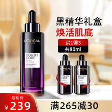 情人节礼物礼盒 雅（LOREAL）套装小黑瓶青春密码酵素精华肌底液 促进肌肤补水保湿 套装礼盒3件套:精华液50ml+同款15ml*2