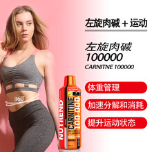 液体左旋肉碱100000旗舰左旋右碱十万10万健身 (顽固瓦解 深层脂肪)左旋10万[口味自选]+幸福