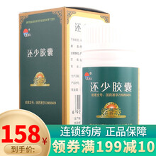 美迪生 还少胶囊 0.38g*60粒 温肾补脾 养血益精 用于脾肾虚损 腰膝酸痛 阳萎遗精 耳鸣目眩 1盒