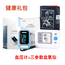 指脉氧血氧仪手指夹式心率监测心跳脉搏血氧饱和度检测仪家用 上臂式血压计+OLED屏幕三参数血氧仪(可声光报警