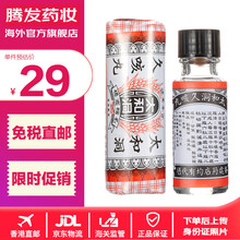 【香港直邮 免税正货】太和洞久咳丸 香港老牌 太和洞久咳丸60粒*1瓶