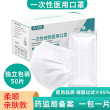 【现货速发】锋立一次性医用口罩成人白色独立包装口罩家用防飞沫传播防病菌男女春夏款轻薄透气含熔喷布隔离 50片-独立装白色医用口罩