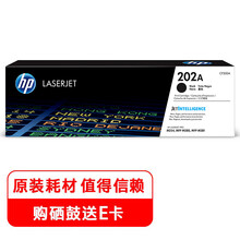 惠普202A（CF500A）原装硒鼓黑色单支装（适用hp m281fdw/254dw/254NW/280NW/281FDN）打印页数1400