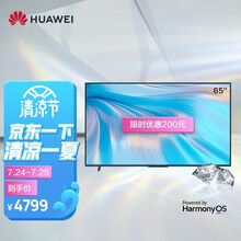 华为智慧屏S 65英寸 120Hz超薄全面屏 鸿蒙HarmonyOS 4K超高清MEMC液晶游戏电视机 HD65KANA